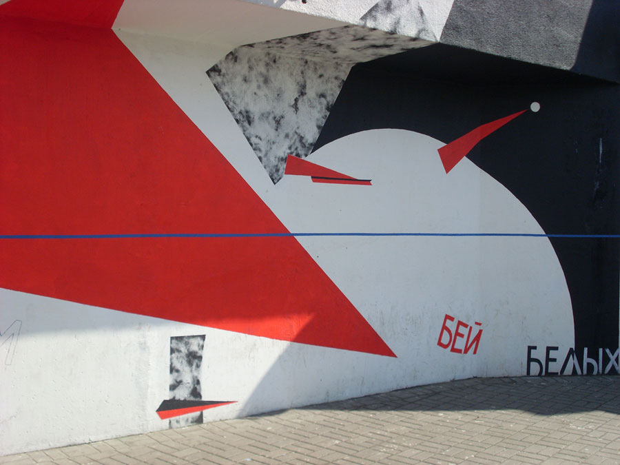 Reproduction murale de l'oeuvre d'El Lissitzky "Battez les blancs avec les coins rouges", Varsovie.